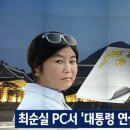 9년간의 'JTBC 태블릿PC 조작설'에 마침표 찍은 법원﻿ 이미지