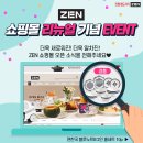 ZEN(젠)