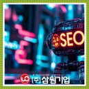 삼원환경(주) | 부산 블로그체험단 후기 신뢰도를 높이는 운영 기준 삼원기업에게