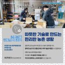전환기술　사회적협동조합 이미지