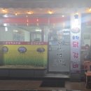 횡성댁 이미지