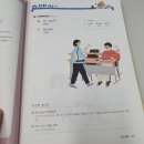 [최신개정] 신공략 중국어 1 (1) 네이버블로그