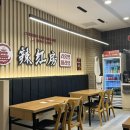 라홍방 마라탕 평택비전점 이미지