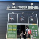 24시타이거배팅센터 이미지