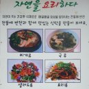 찬뜰반찬
