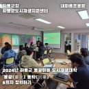 콩밭일지13-[동광동락] 6회차 정의하기