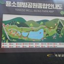 용소웰빙공원 네이버블로그