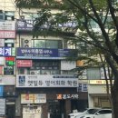 생활영어회화(주말/원어민) | 분당영어회화 앳빌듀어학원 소수정예 프리토킹 성인전문 학원