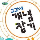 개념수학 티스토리