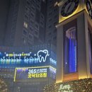 365굿닥터의원 이미지