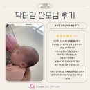 윤명순 | 오산점] 편안하게 서비스받으신 산모님의 이용후기 '윤명순 관리사님'♥_화성산후도우미_동탄산후도우미...