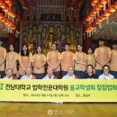 전남대학교 법학전문대학원 이미지