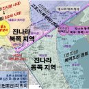 '입체사료학'으로 고대 역사서의 지명에 대해 위치 비정을 해야 한다 이미지