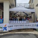 하조대농업협동조합