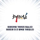 경희대멘토태권도 네이버블로그