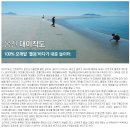 6월19(화)-20(수) 섬여행2차 인천 대이작도,풀등 이미지