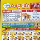 맛있는피자치킨 이미지