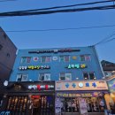 말죽거리당구장