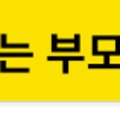 미래를읽는부모명일관학원