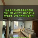 빌라톡톡공인중개사사무소 이미지