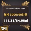 다산신도시공인중개사사무소 이미지