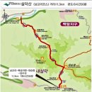 제426차 설악산(대승령~십이선녀탕계곡)(24. 08. 03) 이미지