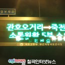 지능형교통시스템(ITS) VMS 이미지