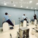 다모아재활 | 상동 필라테스 더블에스 요가 필라테스 위치.가격.시간.후기