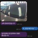 하양지식산단 | 머슨일이고 경산 하양 돌빵 차유리 교체 썬팅 반사필름 쌩돈 날벼락 시공 후기