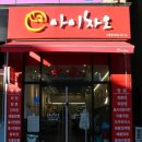 아이차오 이미지