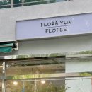 플로피 - 하남시 미사대로 540 | 마산 카페추천 식물 인테리어 꽃집 카페 플로피 방문후기