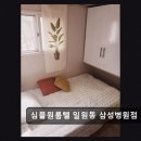 심플원룸텔일원동삼성