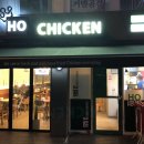 호치킨관교점 | [구월동맛집/관교동맛집] 가격대비 맛 좋은 호치킨 인천관교점