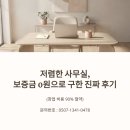 저렴한 사무실, 보증금 0원으로 구한 진짜 후기 (창업 비용 90% 절약)