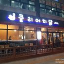 클리어치닭 이미지
