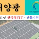 상동 태양광발전소 이미지