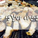 이정갈비 이미지