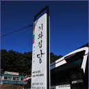 기와집 담