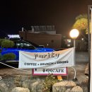 (주)가마소프트 | [기장 브런치카페] 베이커리, 커피, 파스타, 피자가 있는 분위기 좋은 기장 브런치 카페 ‘퓨리티카페’