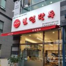 보영만두 동탄영천점 : 찐만두 솔직후기