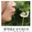 생각대로