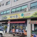 화성시 팔탄면 한식부페 후기 / 만석골