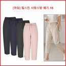 [여성] 립스킨 사방스방 배기 #8 이미지