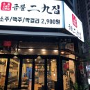 이구집 이미지