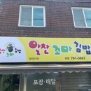 알찬꼬마김밥중마점