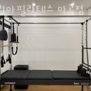 달리아필라테스 - 기장군 차성동로142번길 15 | 달리아필라테스