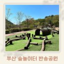 반송순환로 이미지