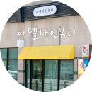 아델라인뷰티 | 수성구 왁싱 대구 아델라인뷰티 브라질리언왁싱 솔직후기