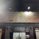 영일만생아구찜 이미지