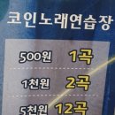 슈퍼스타코인노래연습장 이미지